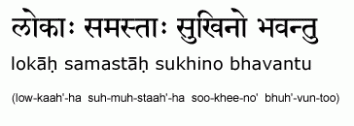 lokah-samasta-sukhino-bhavantu